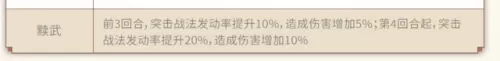 吕布左慈郭嘉阵容搭配　三国志战略版张角t0阵容-第3张