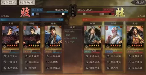 吕布左慈郭嘉阵容搭配　三国志战略版张角t0阵容-第5张