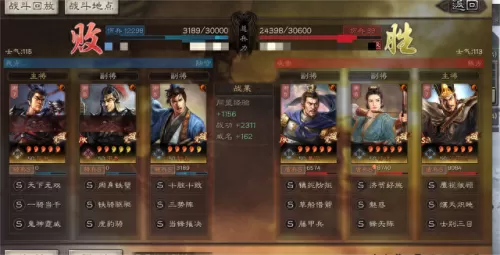 吕布左慈郭嘉阵容搭配　三国志战略版张角t0阵容-第6张