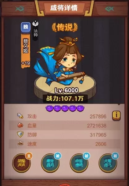 吕布常见阵容搭配图最新(吕布新手阵容推荐)-第7张