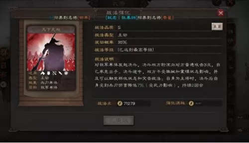 吕布战法及搭配阵容　吕布的最佳搭档的阵容-第2张