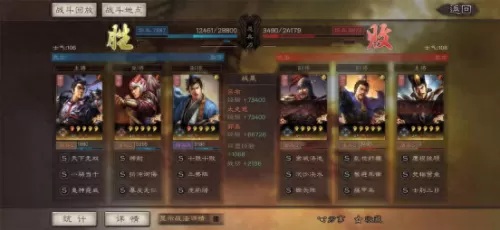 吕布战法及搭配阵容　吕布的最佳搭档的阵容-第7张