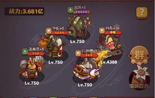 吕布打咸王阵容搭配　咸鱼之王吕布最终阵容-第1张