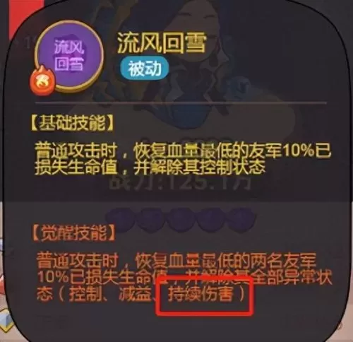 吕布打孙坚阵容搭配图　吕布的最佳搭档的阵容-第4张
