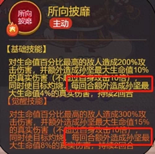 吕布打孙坚阵容搭配图　吕布的最佳搭档的阵容-第5张