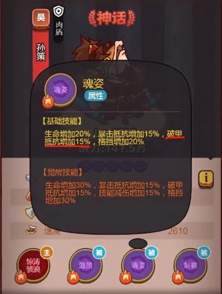 吕布打孙策阵容搭配什么(吕布搭配孙策值得玩吗)-第1张