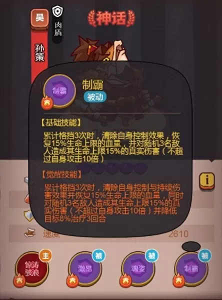 吕布打孙策阵容搭配什么(吕布搭配孙策值得玩吗)-第2张