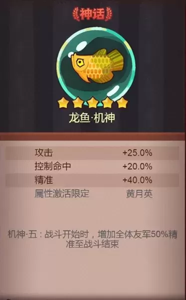 吕布打孙策阵容搭配什么(吕布搭配孙策值得玩吗)-第3张