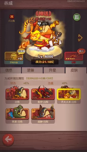 吕布搭配啥阵容最强大　三国志战略版吕布最强搭配-第3张