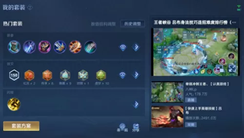 吕布新皮肤搭配阵容　吕布要出新皮肤了吗-第5张