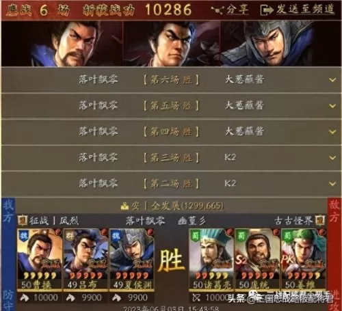 吕布曹操组合阵容搭配　三国志吕布怎么搭配 最强阵容攻略-第3张