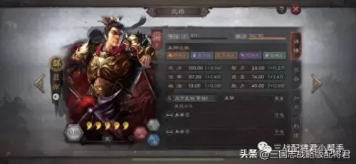 吕布曹操阵容搭配谁好　三国志吕布怎么搭配 最强阵容攻略-第1张