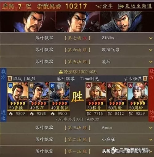 吕布曹操阵容搭配谁好　三国志吕布怎么搭配 最强阵容攻略-第4张