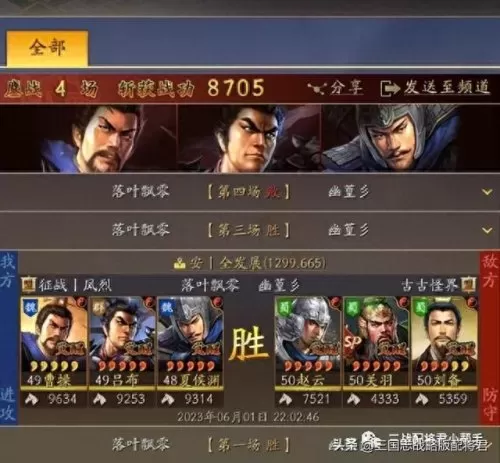 吕布曹操阵容搭配谁好　三国志吕布怎么搭配 最强阵容攻略-第5张