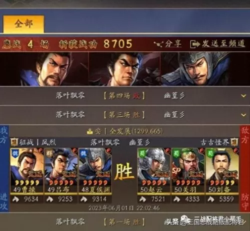 吕布曹操阵容搭配谁用好(吕布曹操爆头骑阵容)-第5张