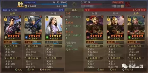 吕布最佳三势阵容搭配　顶配三势吕布-第3张