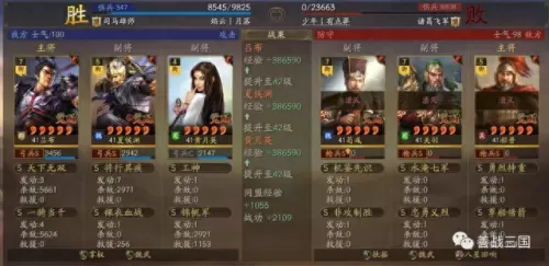 吕布最稳定阵容搭配谁　三国志吕布怎么搭配 最强阵容攻略-第4张