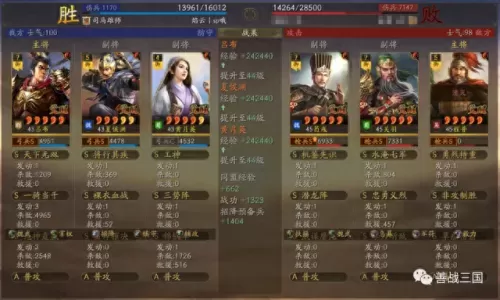 吕布最稳定阵容搭配谁　三国志吕布怎么搭配 最强阵容攻略-第8张