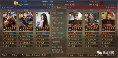吕布最稳定阵容搭配谁　三国志吕布怎么搭配 最强阵容攻略-第5张