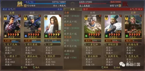 吕布最稳定阵容搭配谁　三国志吕布怎么搭配 最强阵容攻略-第16张