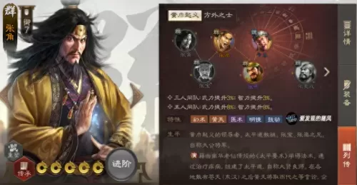 吕布李儒华佗阵容搭配　三国志李儒t0阵容-第7张