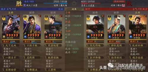 吕布满级最佳搭配阵容　三国志吕布怎么搭配 最强阵容攻略-第3张