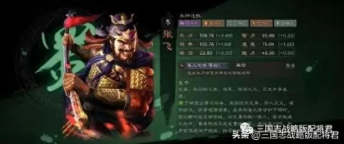 吕布白马弓阵容怎么搭配(白马弓)-第2张