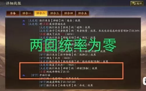 吕布的阵容怎么搭配好　三国志吕布怎么搭配 最强阵容攻略-第2张