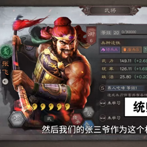 吕布祝融左慈阵容搭配　三国志战略版吕布祝融-第1张