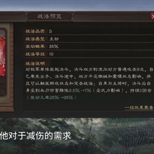 吕布祝融左慈阵容搭配　三国志战略版吕布祝融-第3张