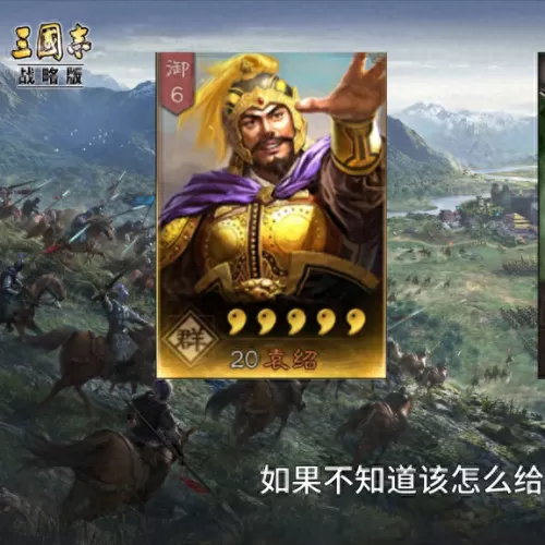 吕布祝融左慈阵容搭配　三国志战略版吕布祝融-第5张