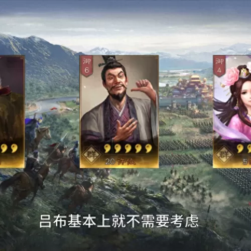吕布祝融左慈阵容搭配　三国志战略版吕布祝融-第7张