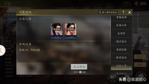吕布紫将搭配什么阵容　吕布的最佳搭档的阵容-第2张