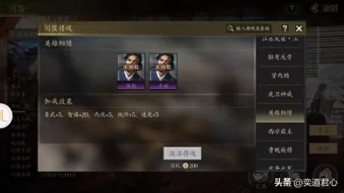 吕布紫将搭配什么阵容　吕布的最佳搭档的阵容-第10张