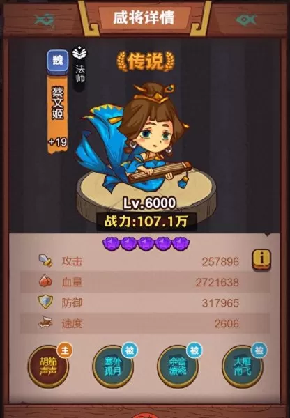 吕布荀彧阵容搭配图片　吕布的最佳搭档的阵容-第7张