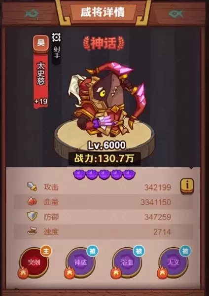 吕布荀彧阵容搭配图片　吕布的最佳搭档的阵容-第6张