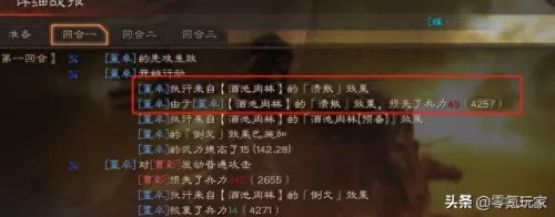 吕布董卓貂蝉阵容搭配　吕布郭嘉华佗怎么组合-第3张