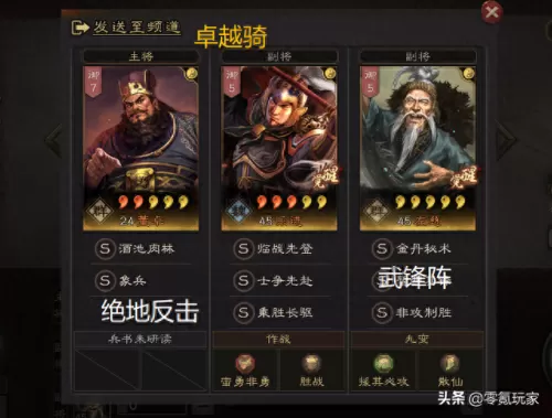 吕布董卓貂蝉阵容搭配　吕布郭嘉华佗怎么组合-第7张