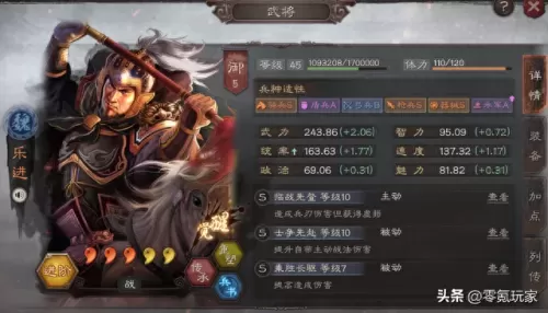 吕布董卓貂蝉阵容搭配　吕布郭嘉华佗怎么组合-第6张