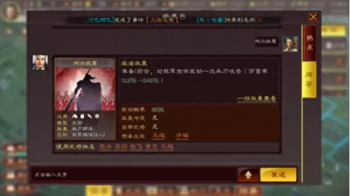 吕布袁术最佳搭配阵容　袁绍和吕布谁适合做主将-第2张