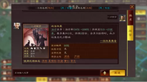 吕布袁术最佳搭配阵容　袁绍和吕布谁适合做主将-第3张