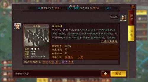 吕布袁术最佳搭配阵容　袁绍和吕布谁适合做主将-第4张