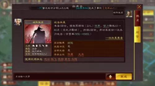吕布袁术最佳搭配阵容　袁绍和吕布谁适合做主将-第5张