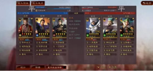 吕布袁术最佳搭配阵容　袁绍和吕布谁适合做主将-第7张