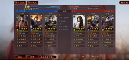 吕布袁术最佳搭配阵容　袁绍和吕布谁适合做主将-第10张