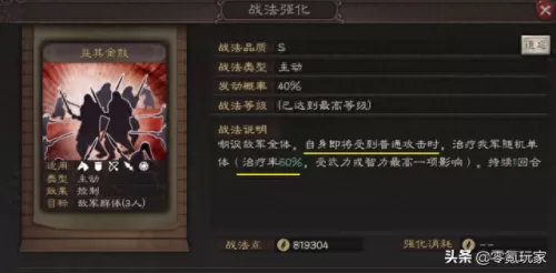 吕布许褚阵容战法搭配　最适合许褚的三个战法-第1张