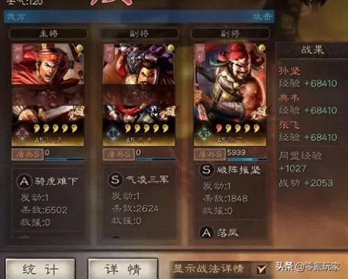 吕布许褚阵容战法搭配　最适合许褚的三个战法-第4张
