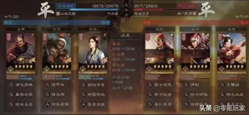 吕布许褚阵容战法搭配　最适合许褚的三个战法-第5张