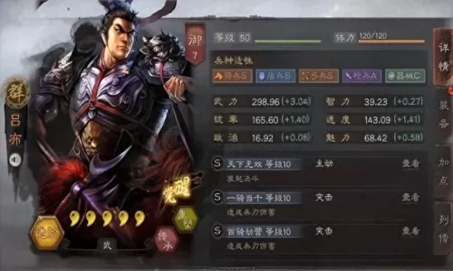 吕布诸葛三势阵容搭配　三国志战略版赵云搭配-第1张