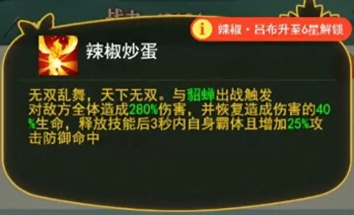 吕布貂蝉怎么么搭配阵容(三战吕布貂蝉阵容最强搭配)-第2张